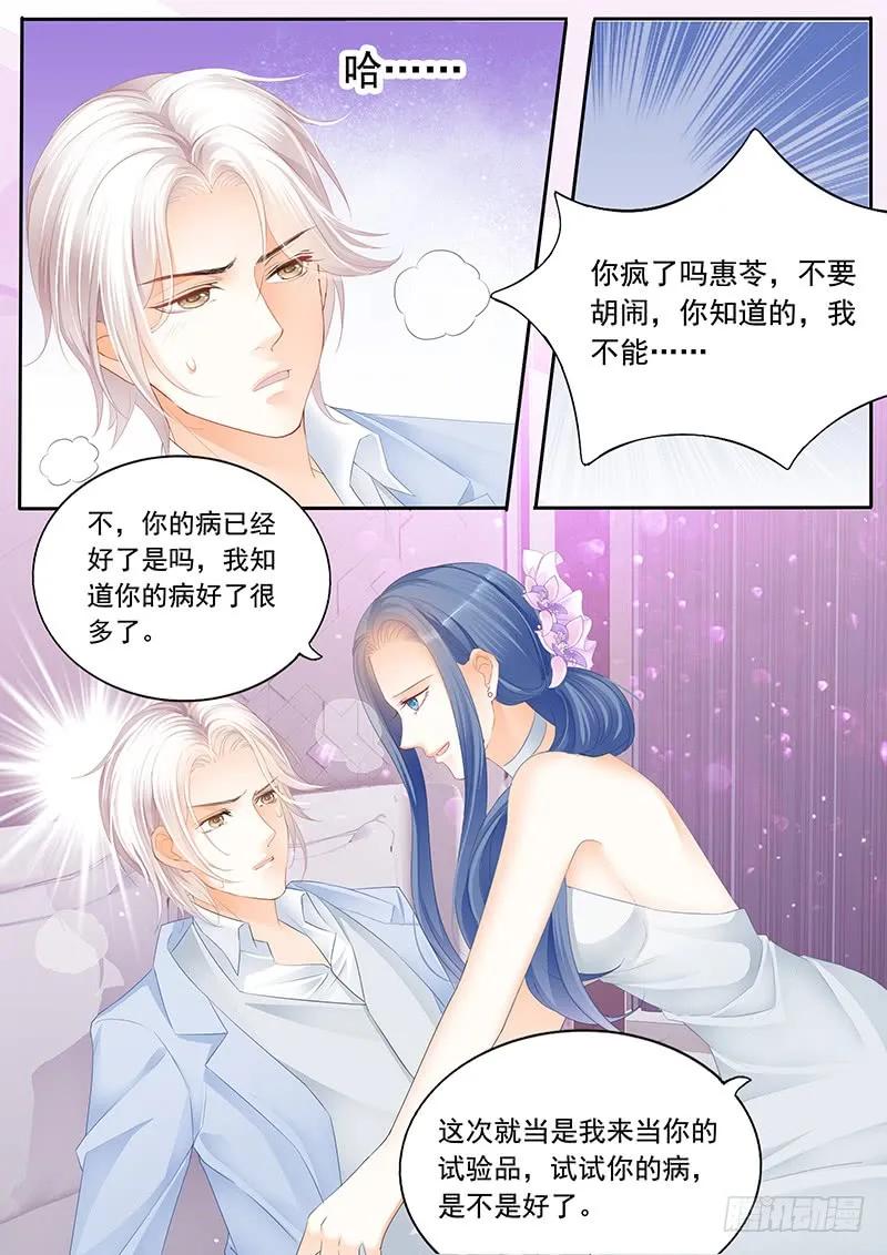 靖泽我想好好跟你在一起-第133话