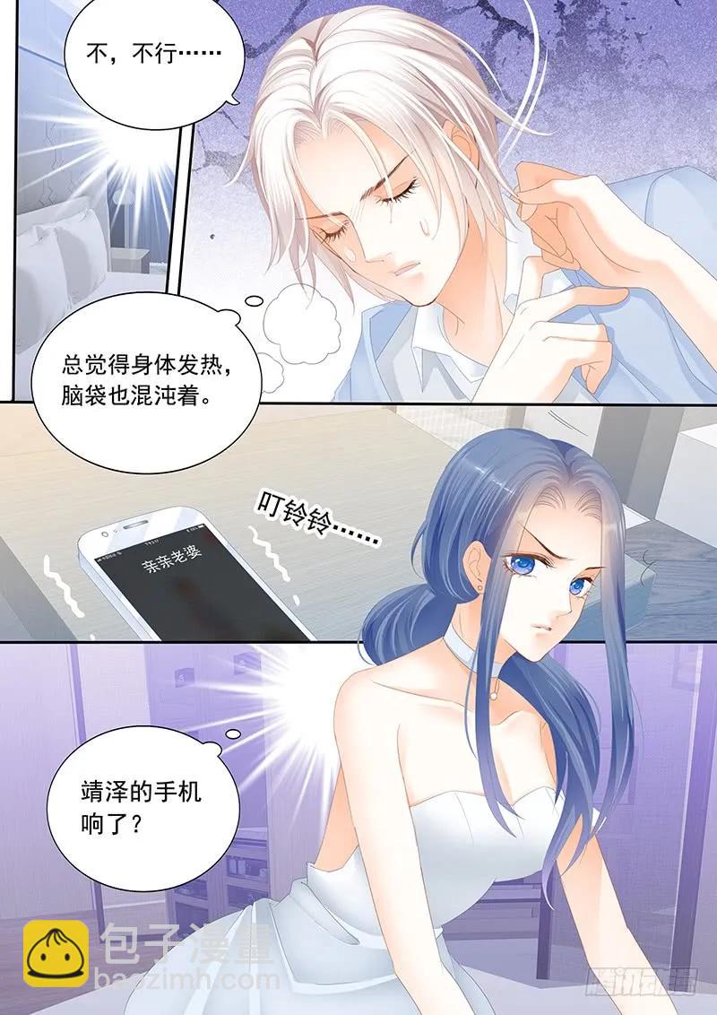 靖泽我想好好跟你在一起-第133话