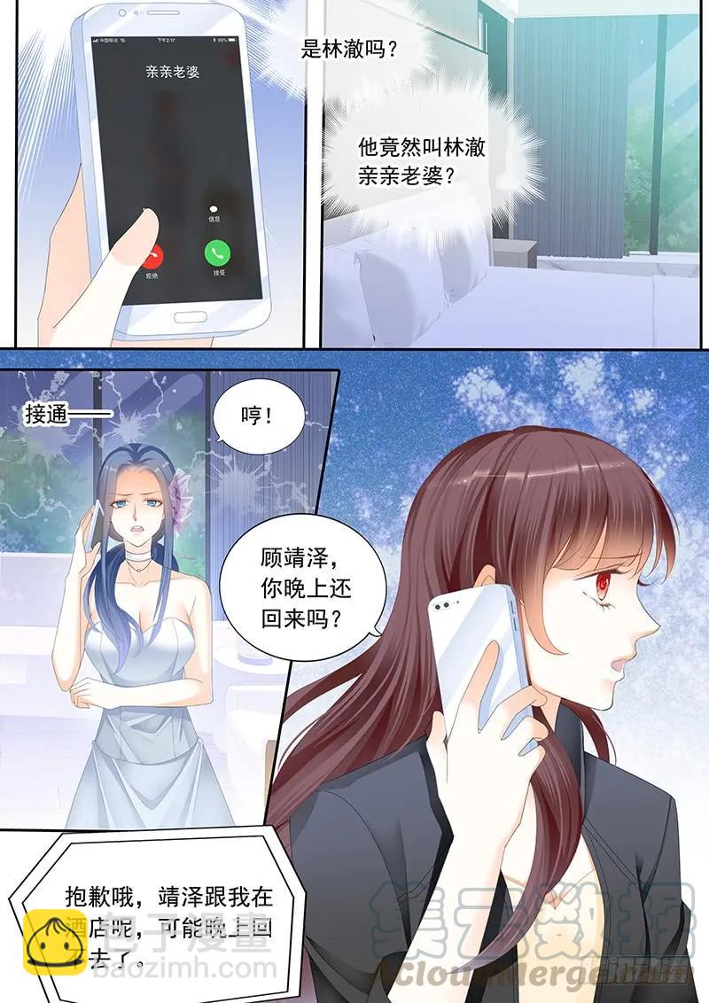 靖泽我想好好跟你在一起-第133话