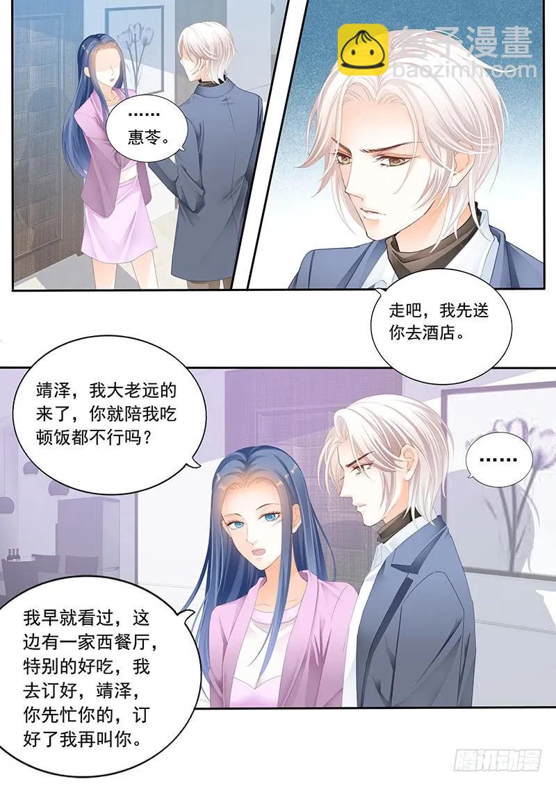 靖泽我想好好跟你在一起-第133话