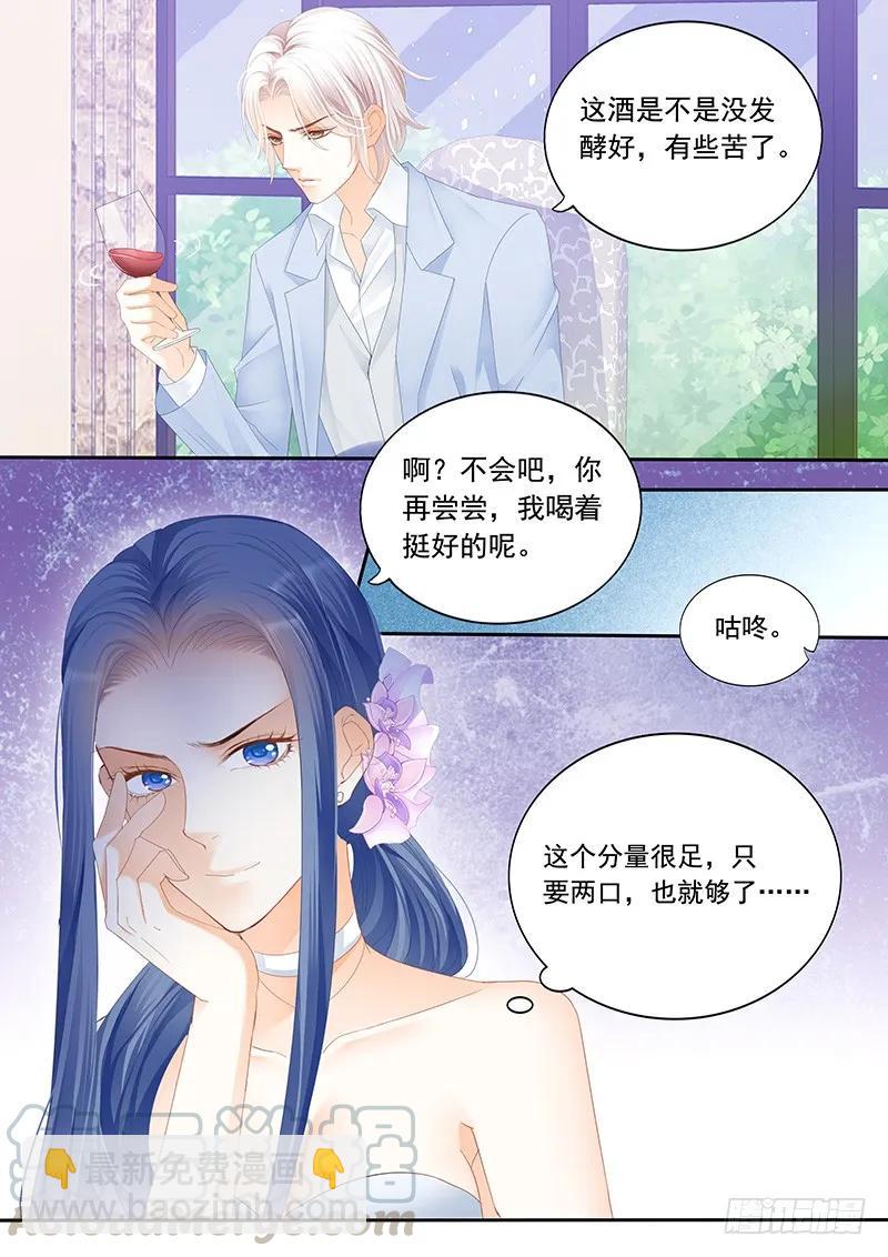 靖泽我想好好跟你在一起-第133话