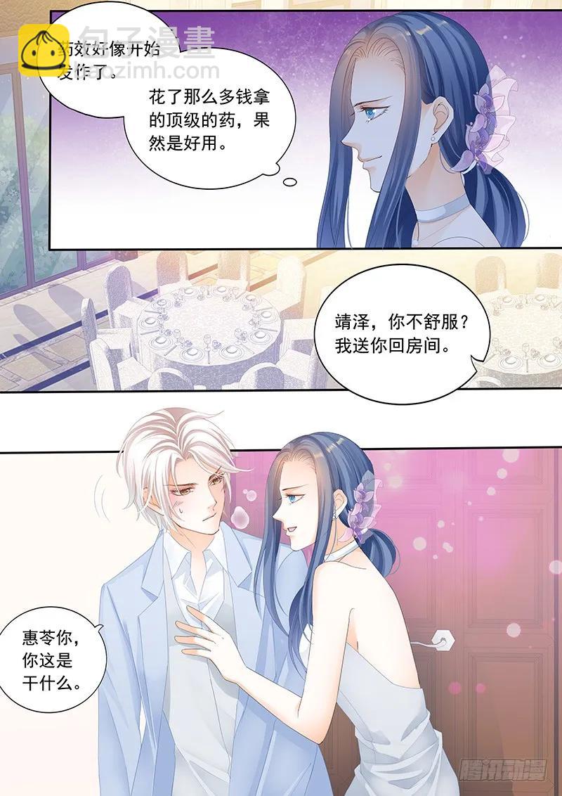 靖泽我想好好跟你在一起-第133话