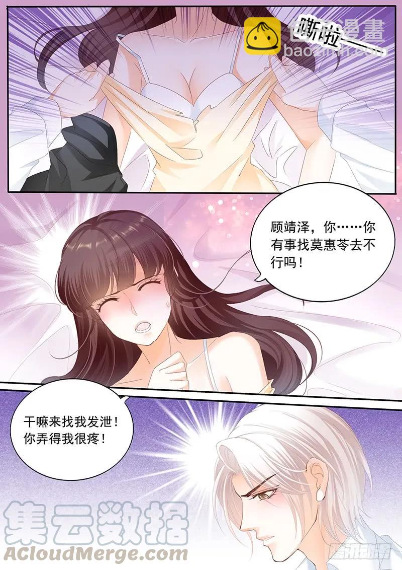将她用力的按在了那里-第135话