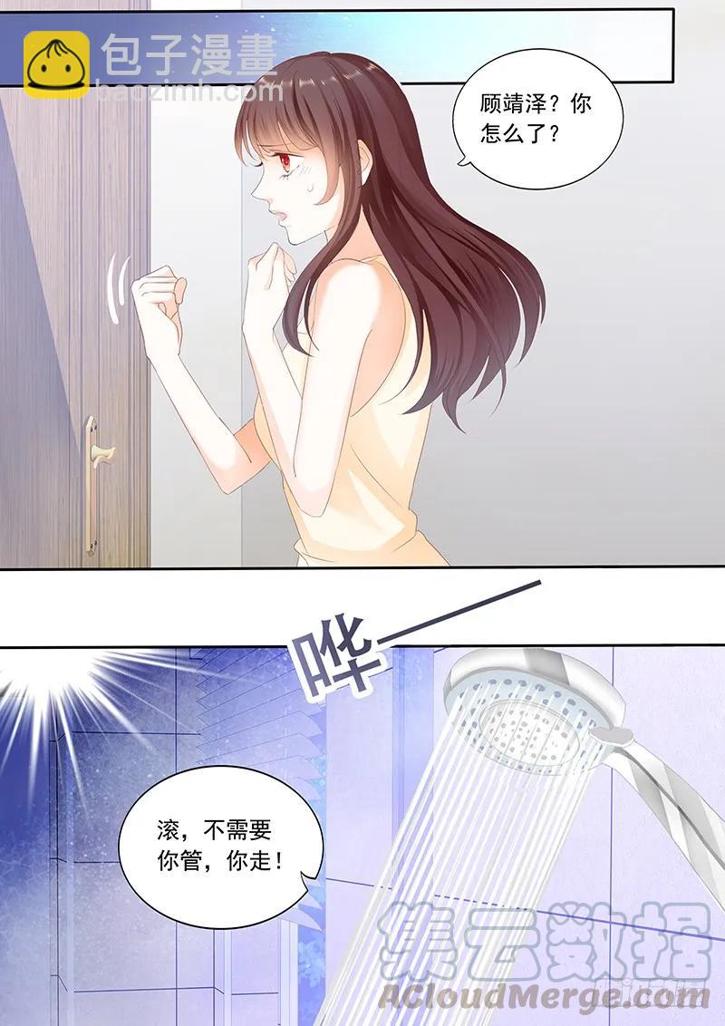 将她用力的按在了那里-第135话