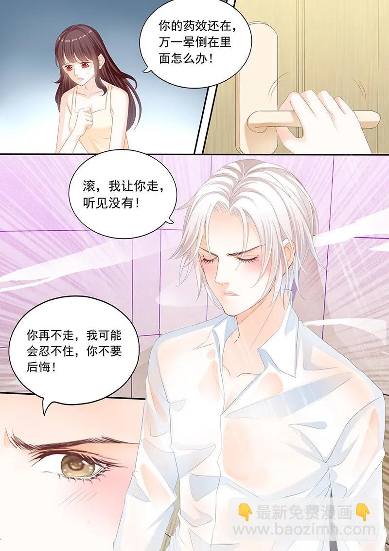 将她用力的按在了那里-第135话