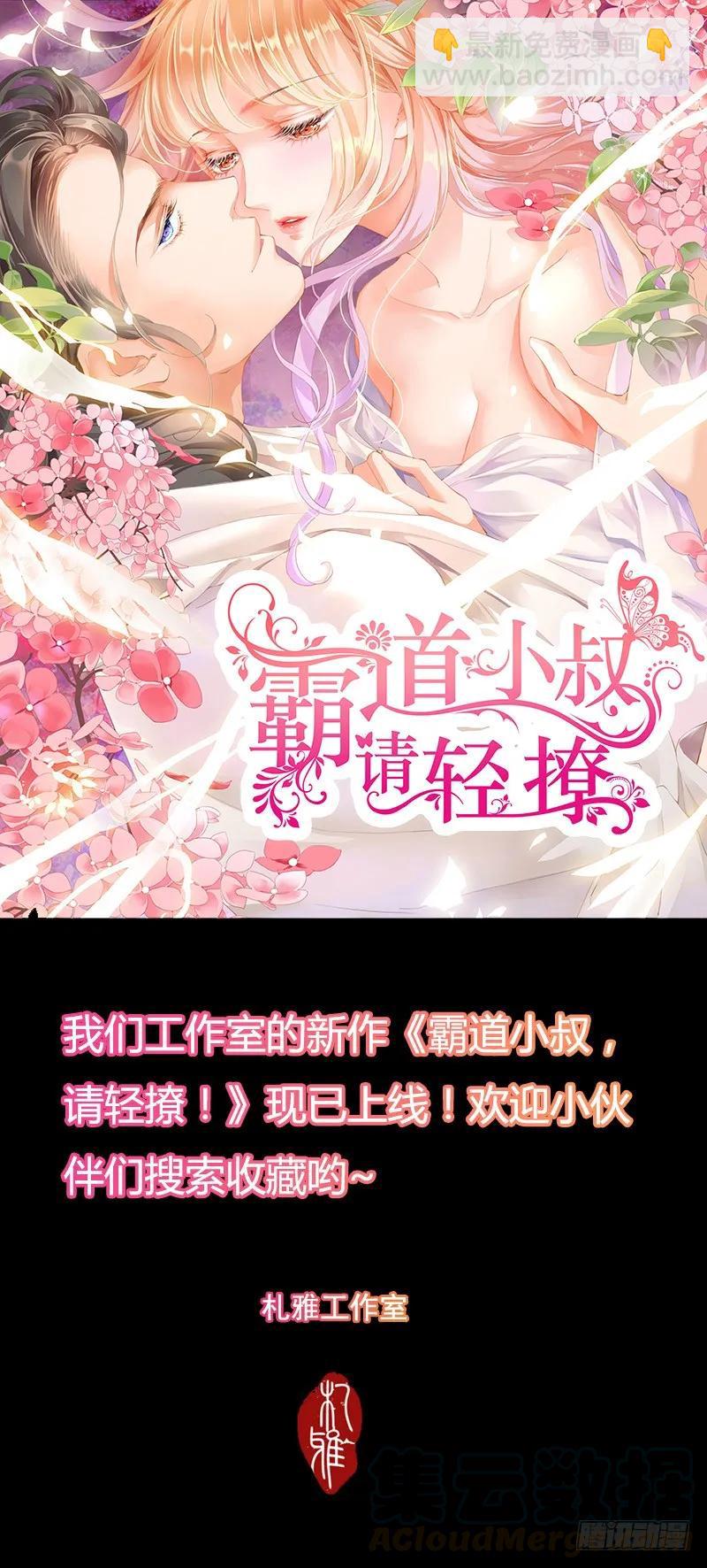 将她用力的按在了那里-第135话