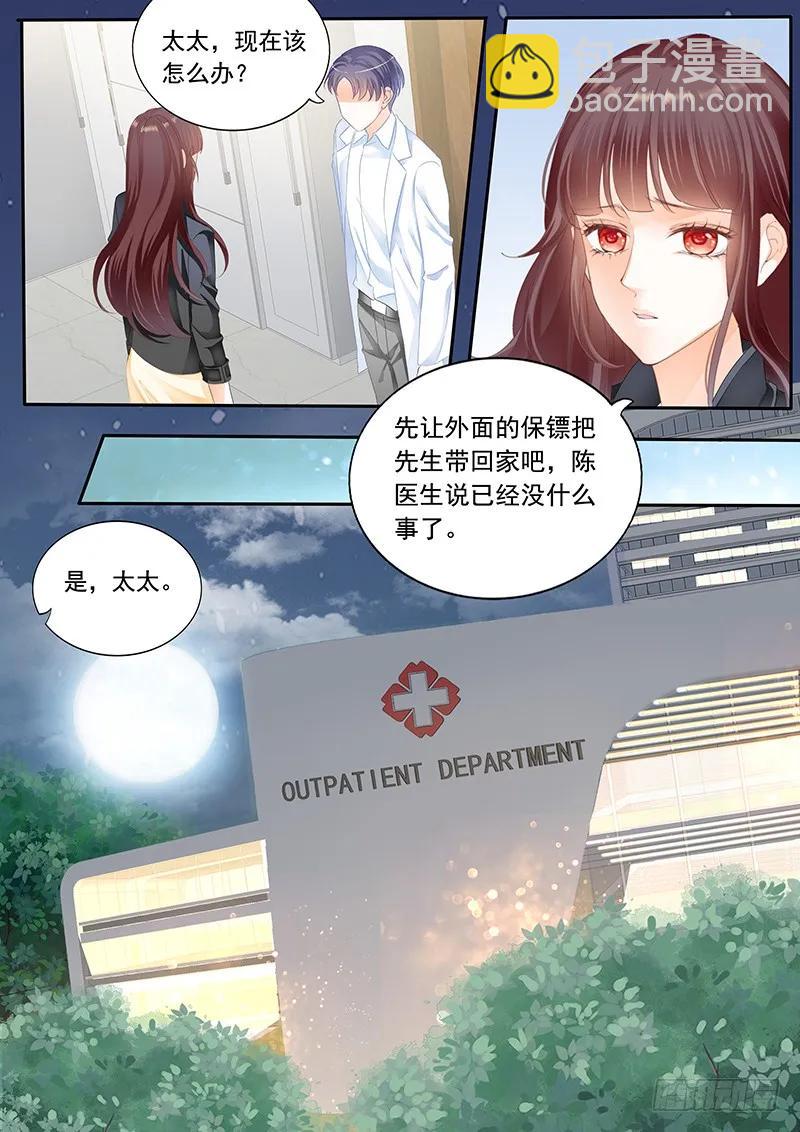 将她用力的按在了那里-第135话