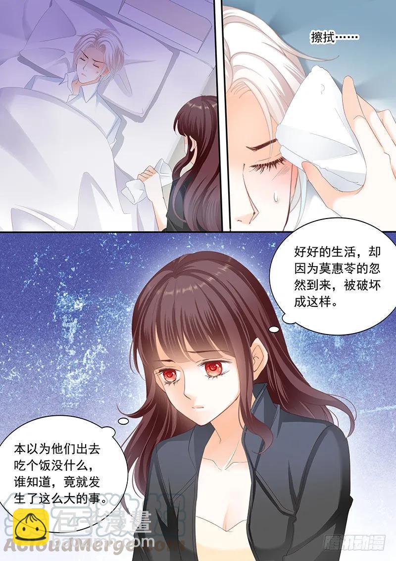 将她用力的按在了那里-第135话