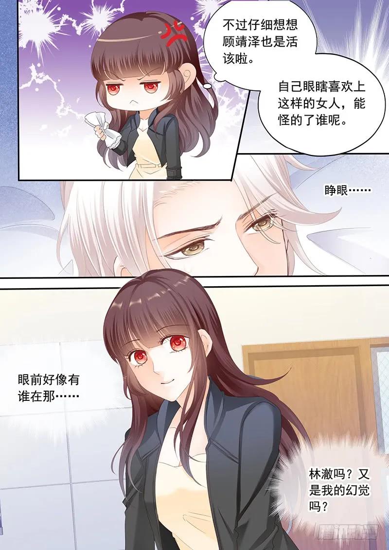 将她用力的按在了那里-第135话
