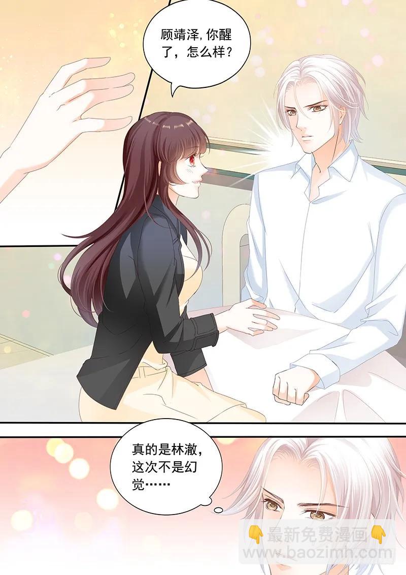 将她用力的按在了那里-第135话