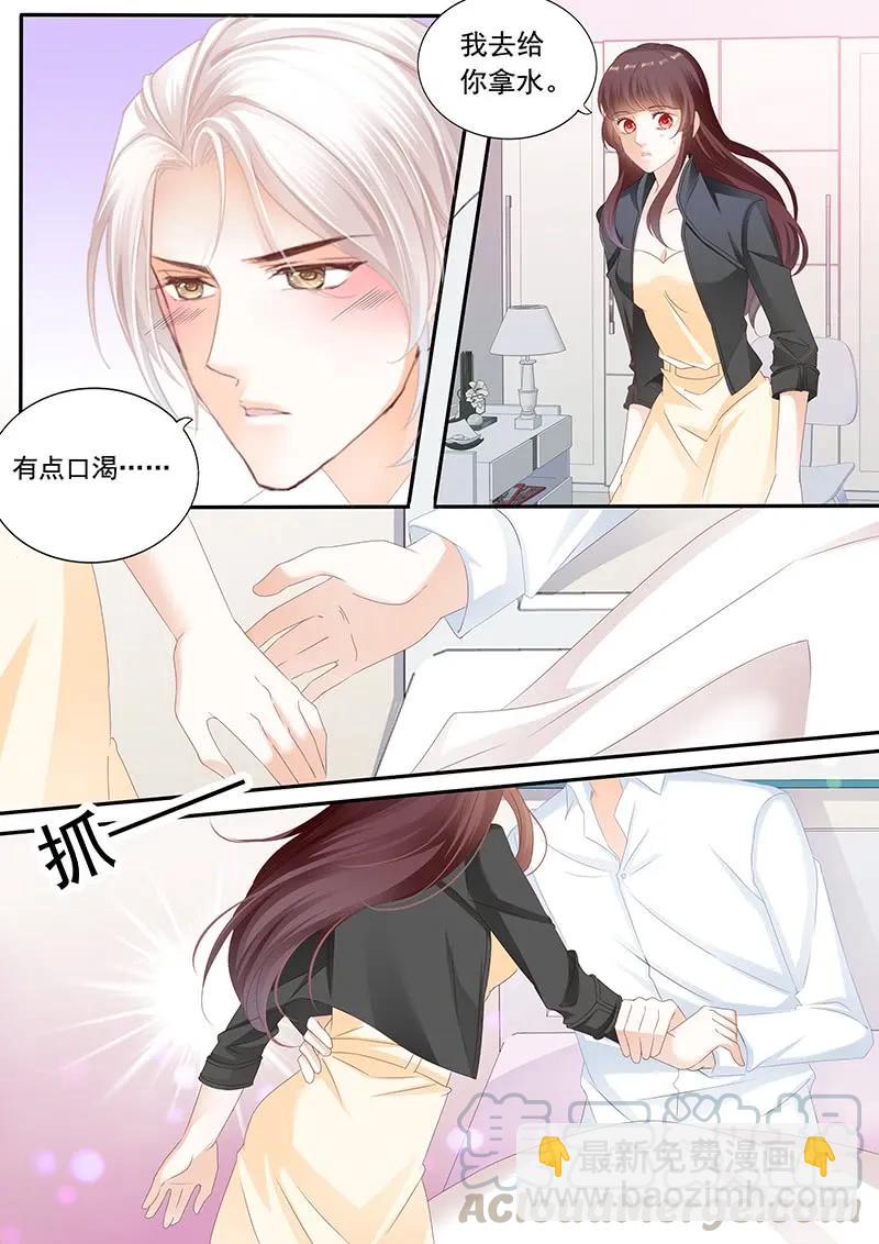 将她用力的按在了那里-第135话