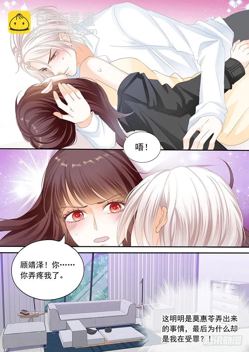 将她用力的按在了那里-第135话