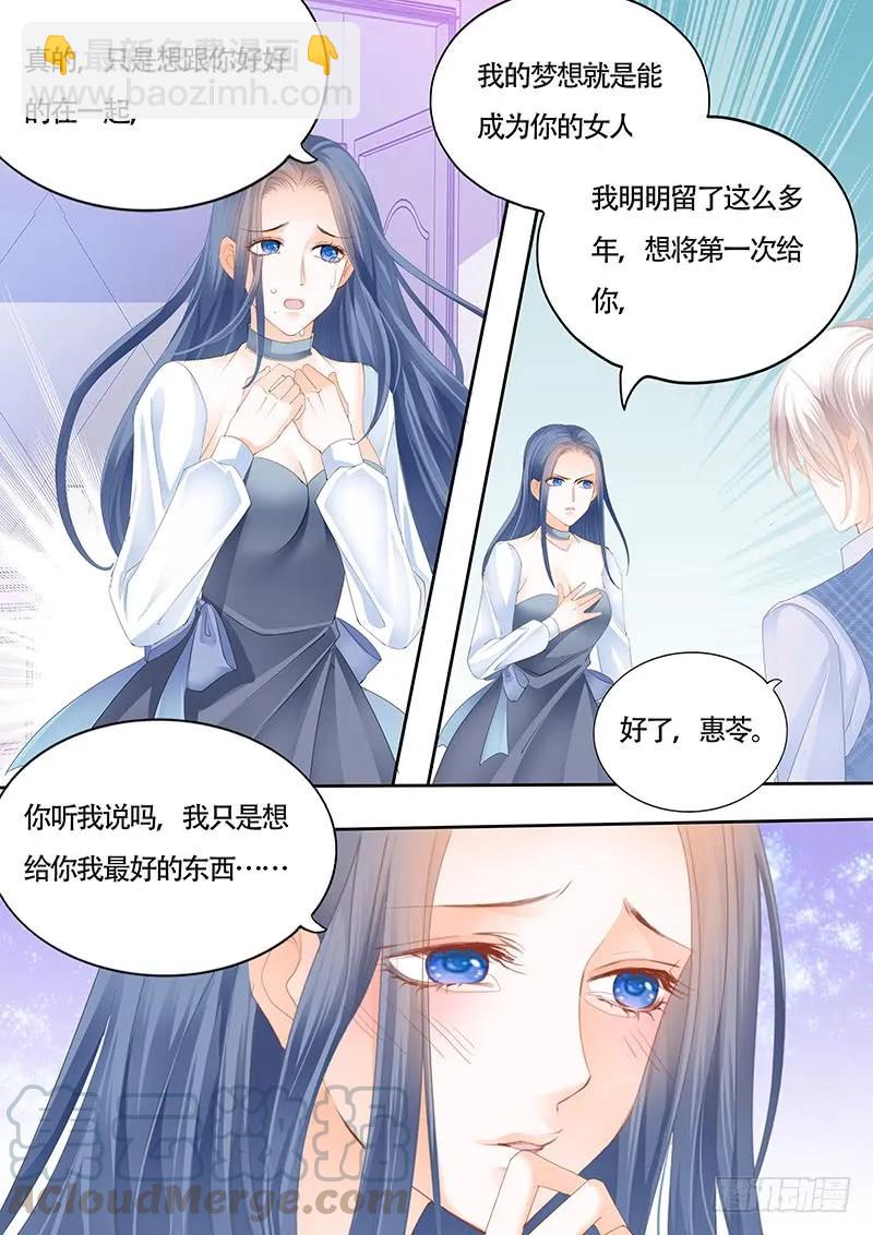 其实我跟林澈早就有过关系-第137话