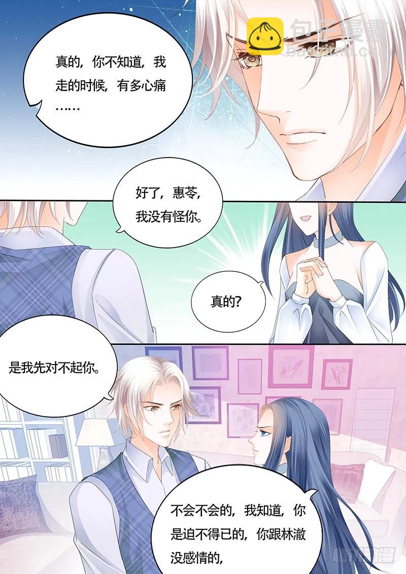其实我跟林澈早就有过关系-第137话