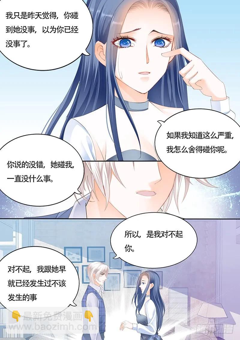 其实我跟林澈早就有过关系-第137话