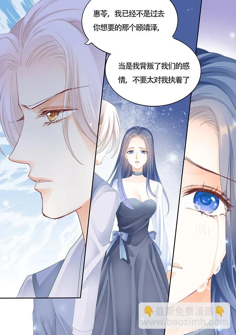 其实我跟林澈早就有过关系-第137话