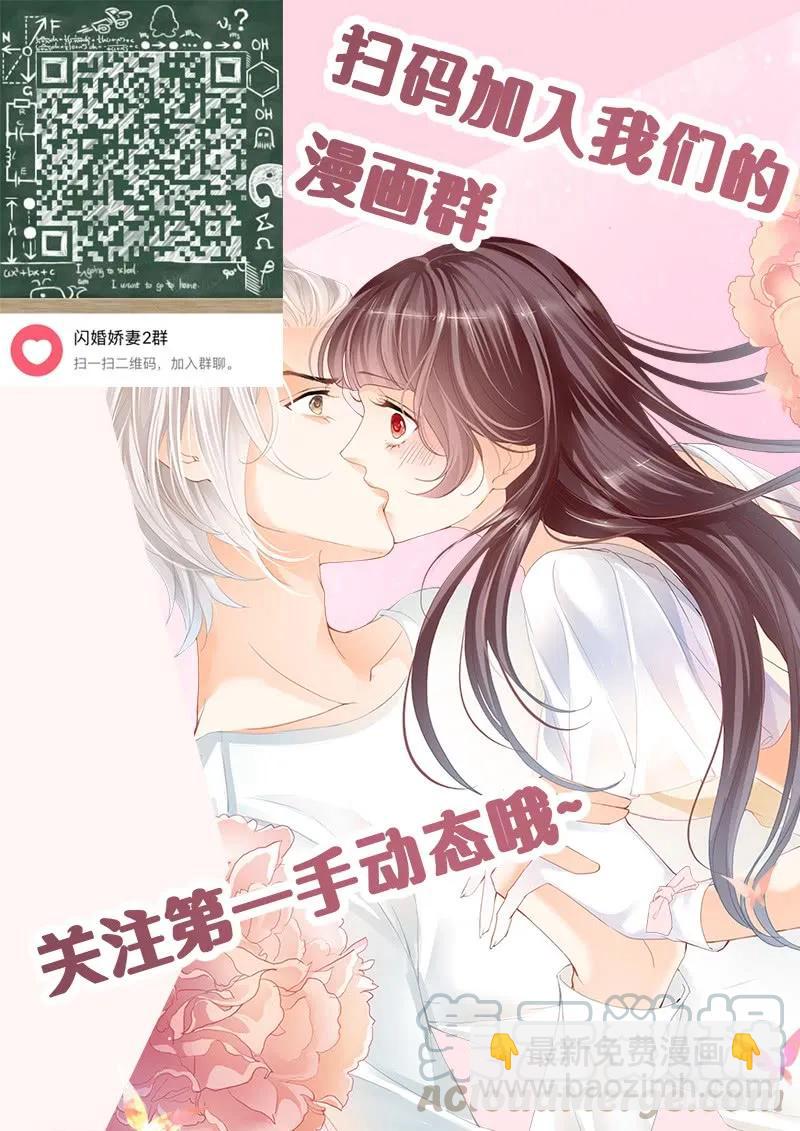 其实我跟林澈早就有过关系-第137话