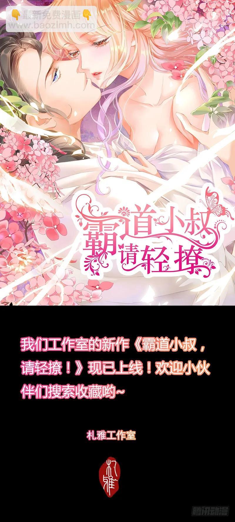 其实我跟林澈早就有过关系-第137话