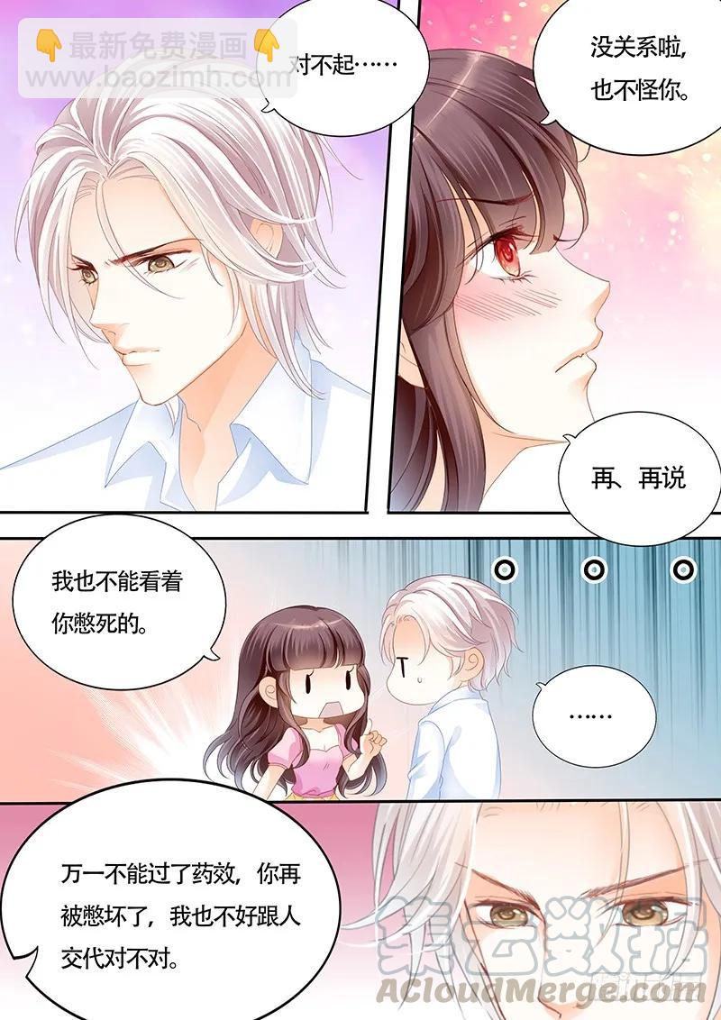 其实我跟林澈早就有过关系-第137话