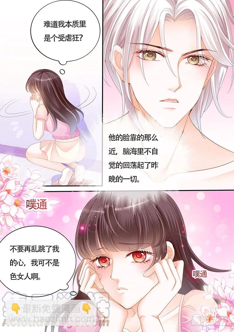 其实我跟林澈早就有过关系-第137话