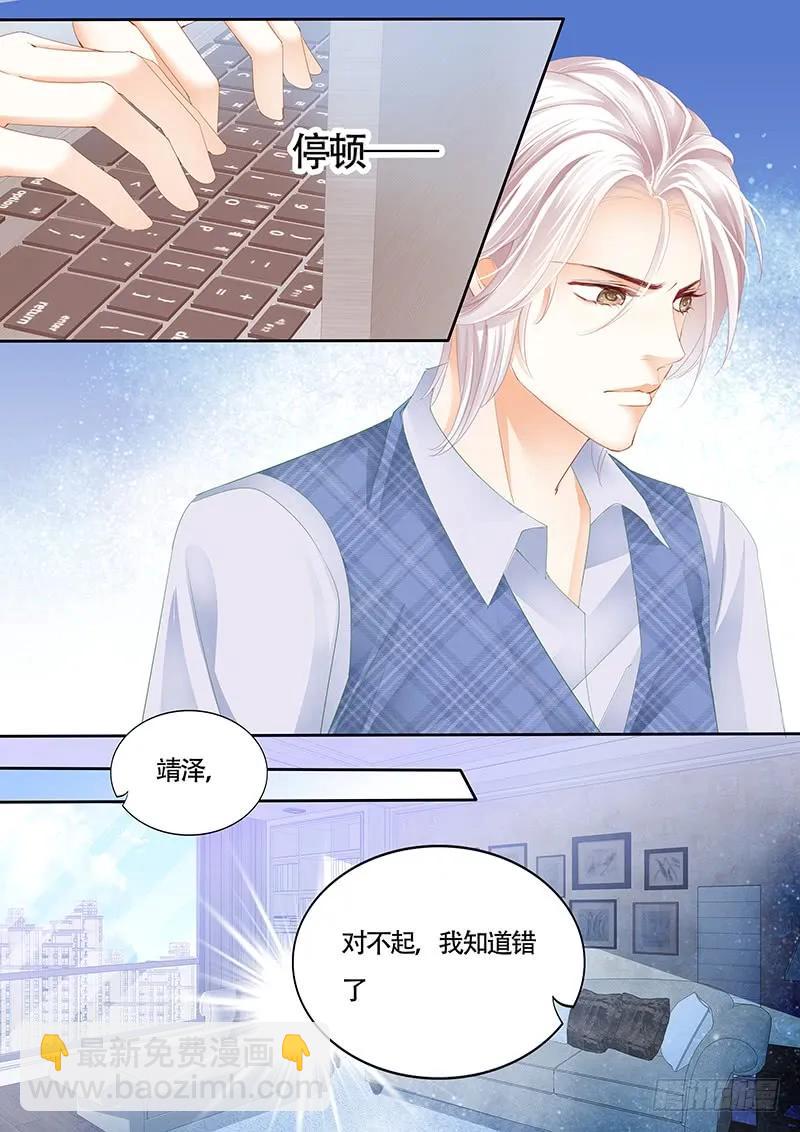 其实我跟林澈早就有过关系-第137话