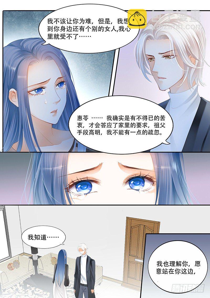 我不喜欢你们在一起-第15话