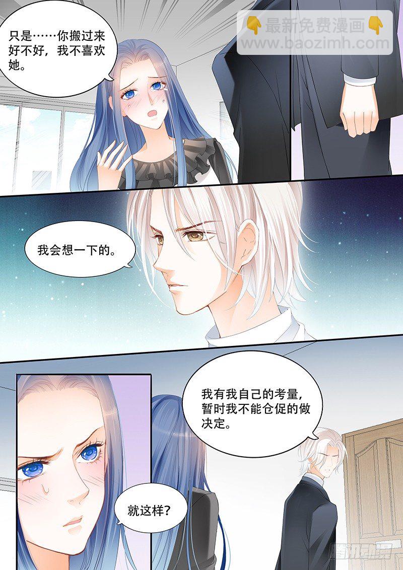 我不喜欢你们在一起-第15话
