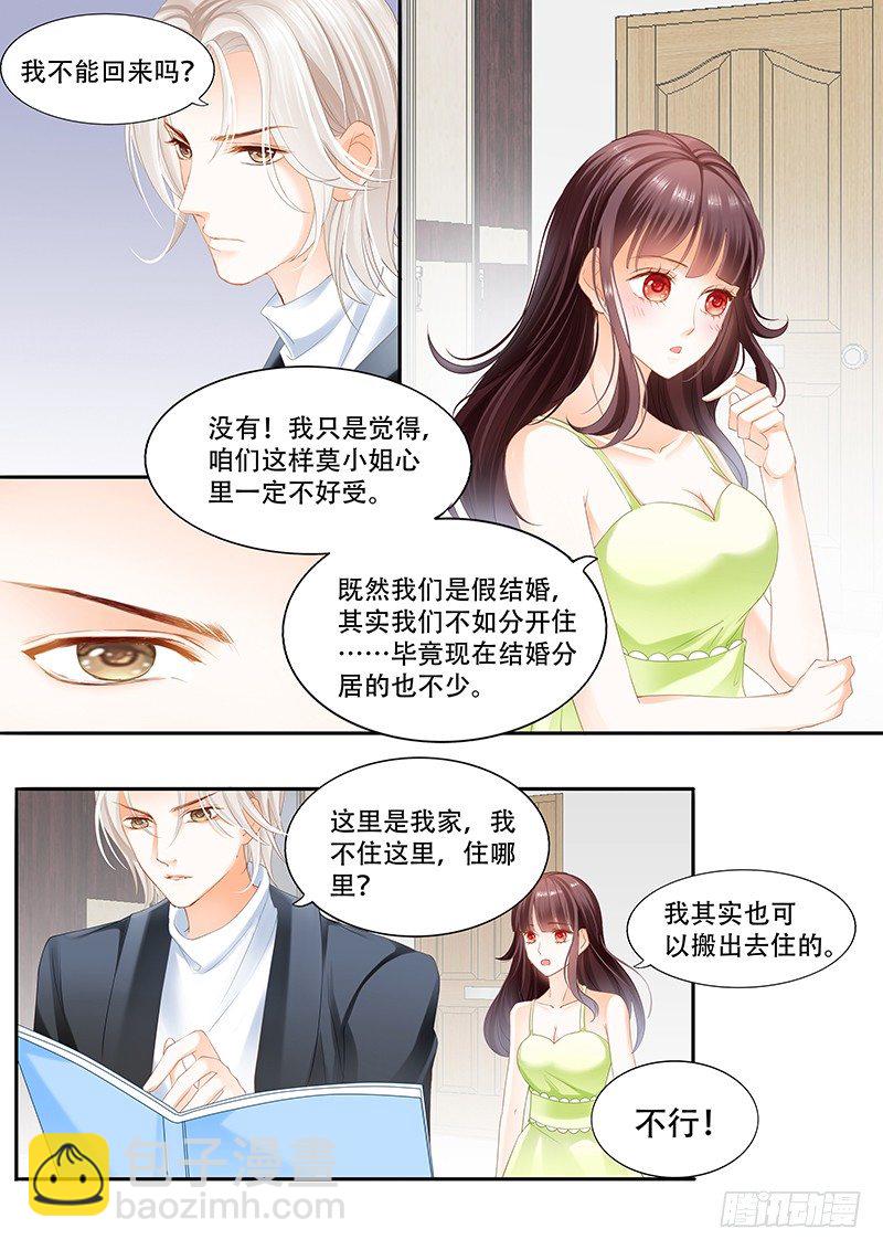 我不喜欢你们在一起-第15话