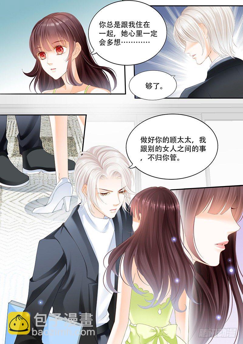 我不喜欢你们在一起-第15话