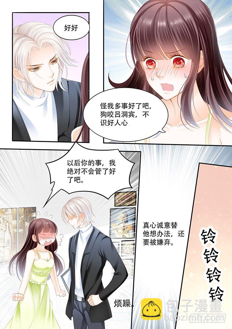 我不喜欢你们在一起-第15话