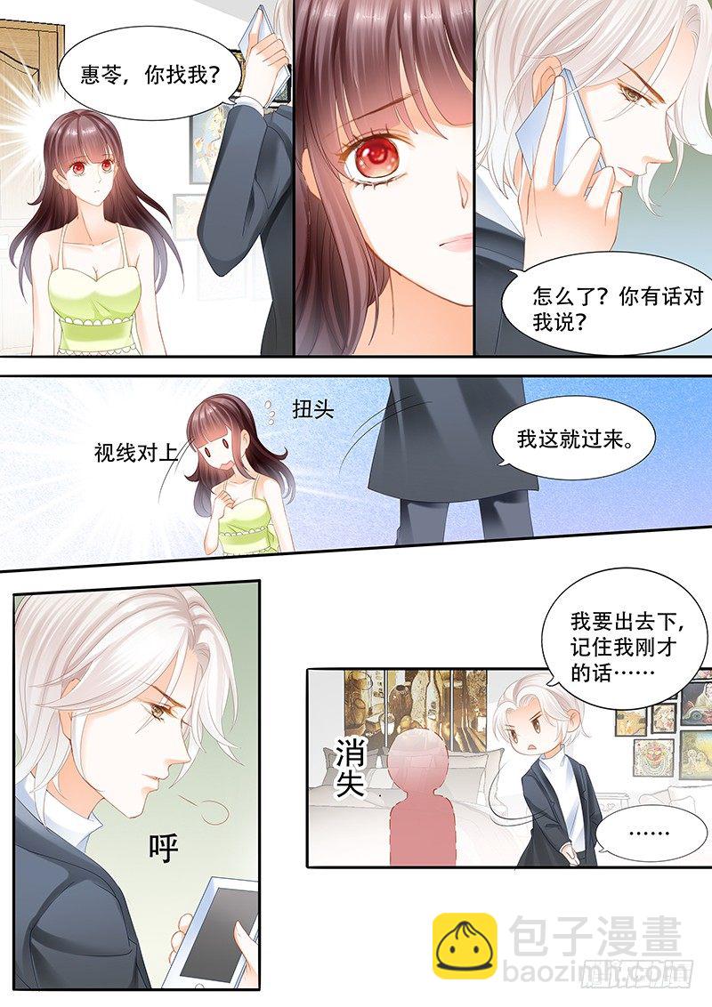 我不喜欢你们在一起-第15话
