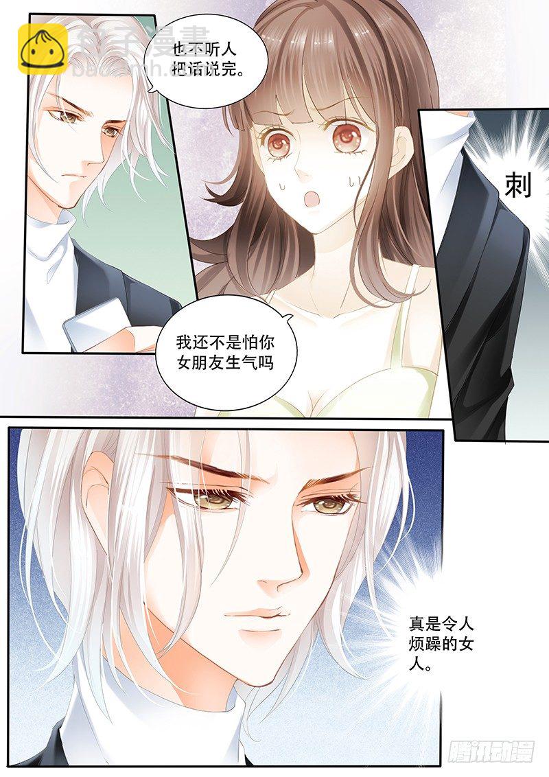 我不喜欢你们在一起-第15话