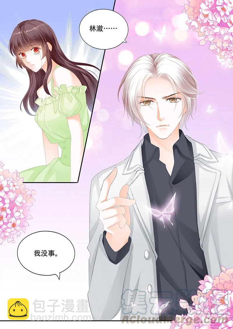 这一次，可是你主动-第139话