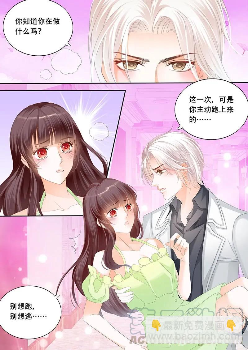 这一次，可是你主动-第139话