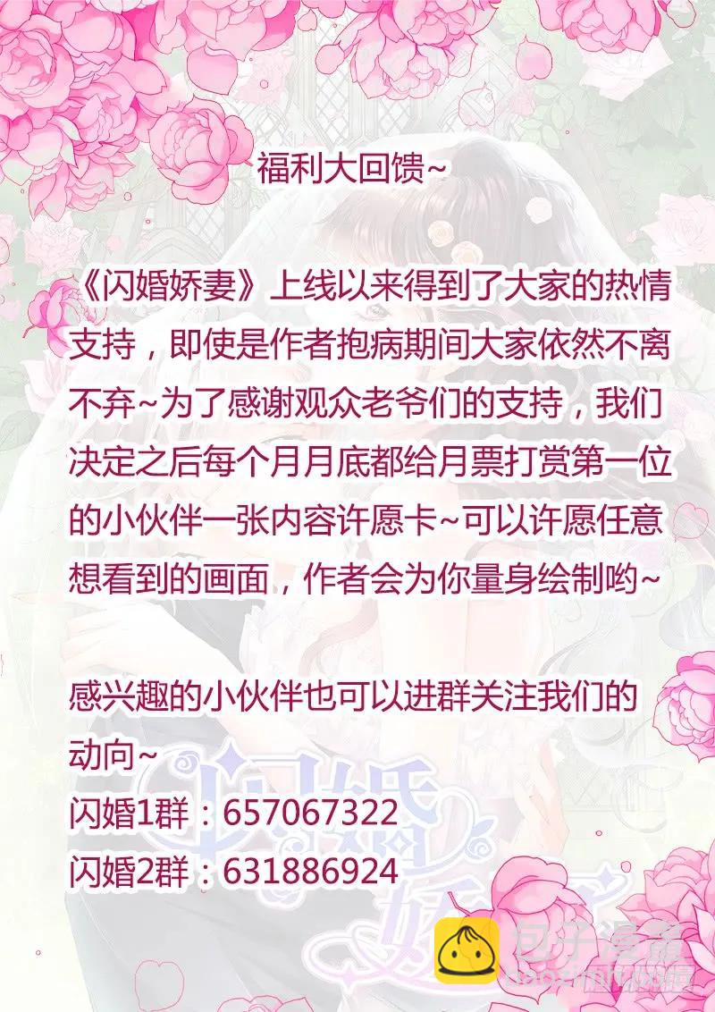 这一次，可是你主动-第139话