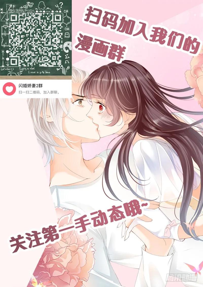这一次，可是你主动-第139话