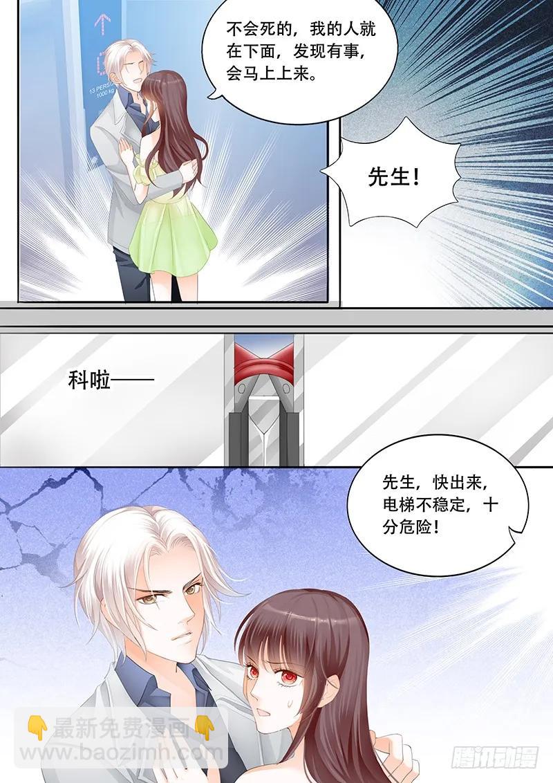 这一次，可是你主动-第139话