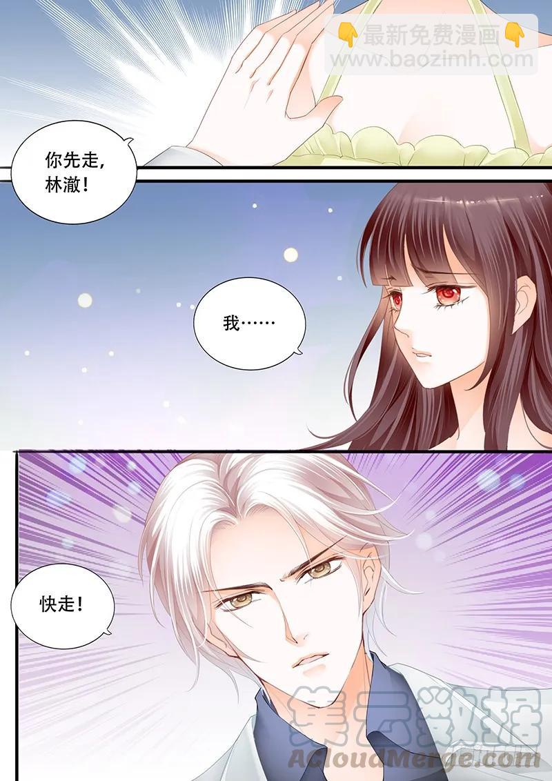 这一次，可是你主动-第139话