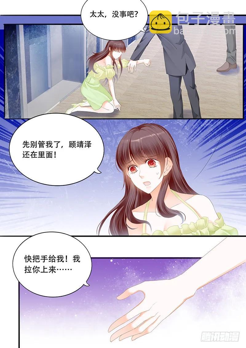 这一次，可是你主动-第139话