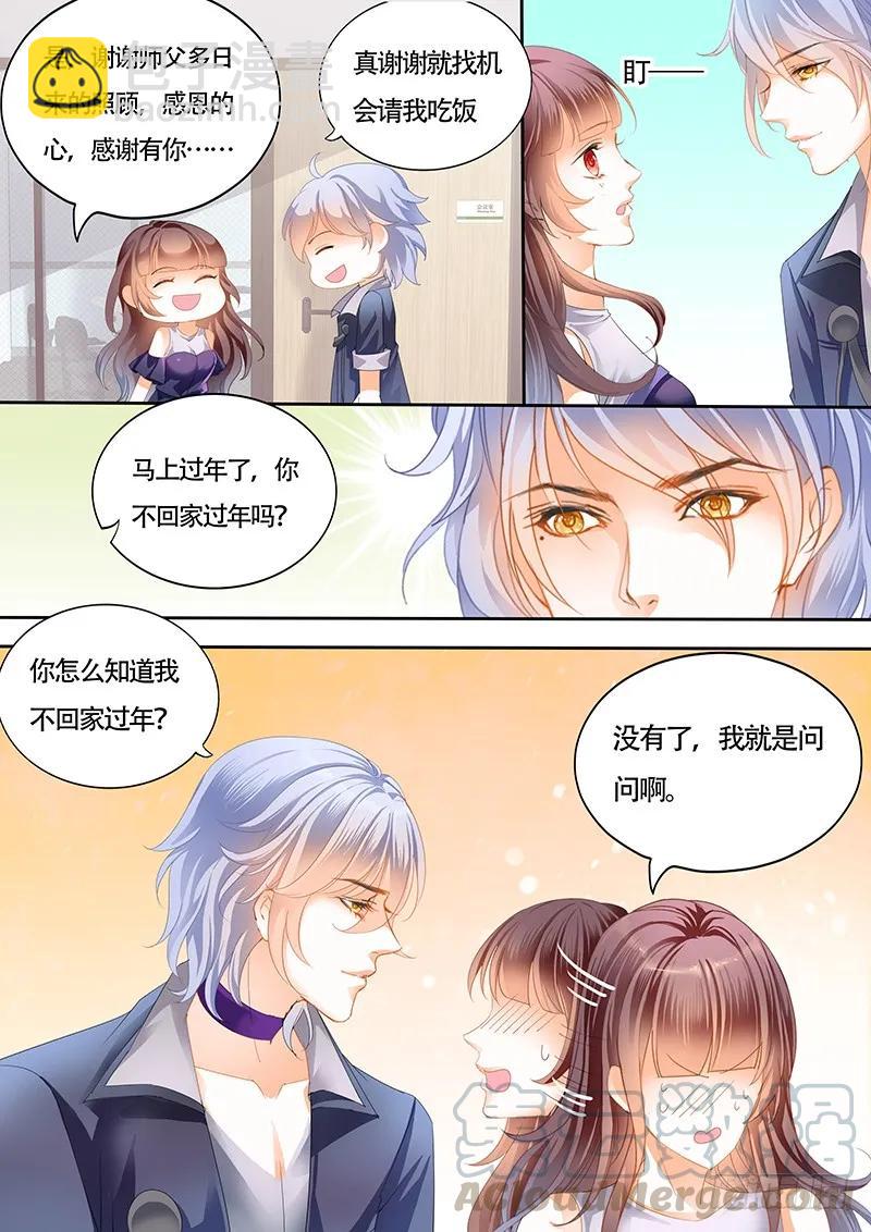 夫妻两个越来越好了-第141话