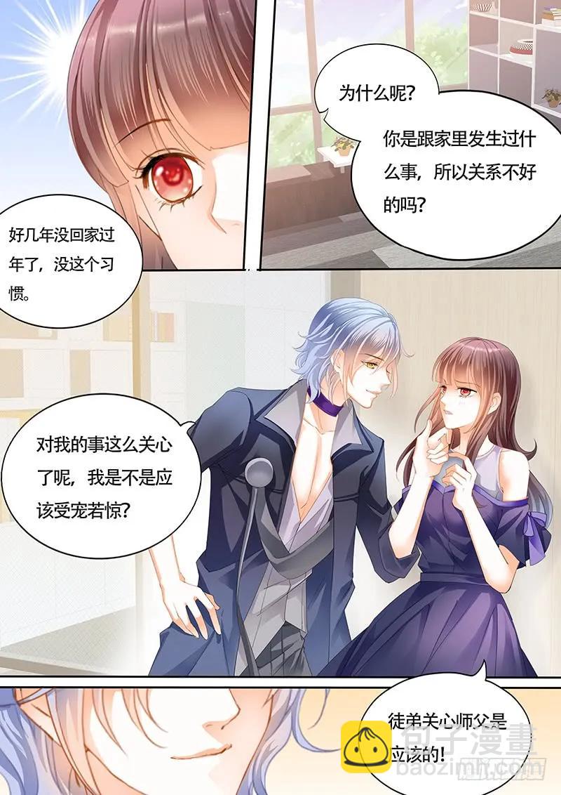 夫妻两个越来越好了-第141话