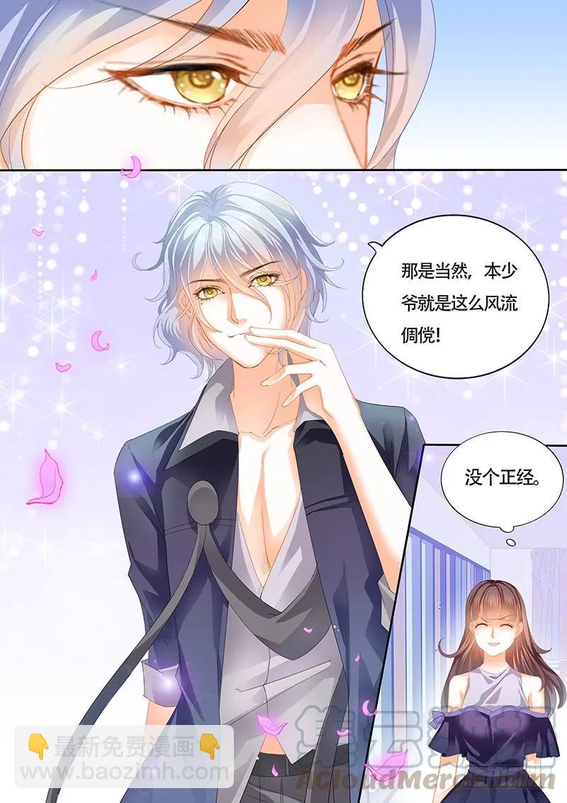 夫妻两个越来越好了-第141话