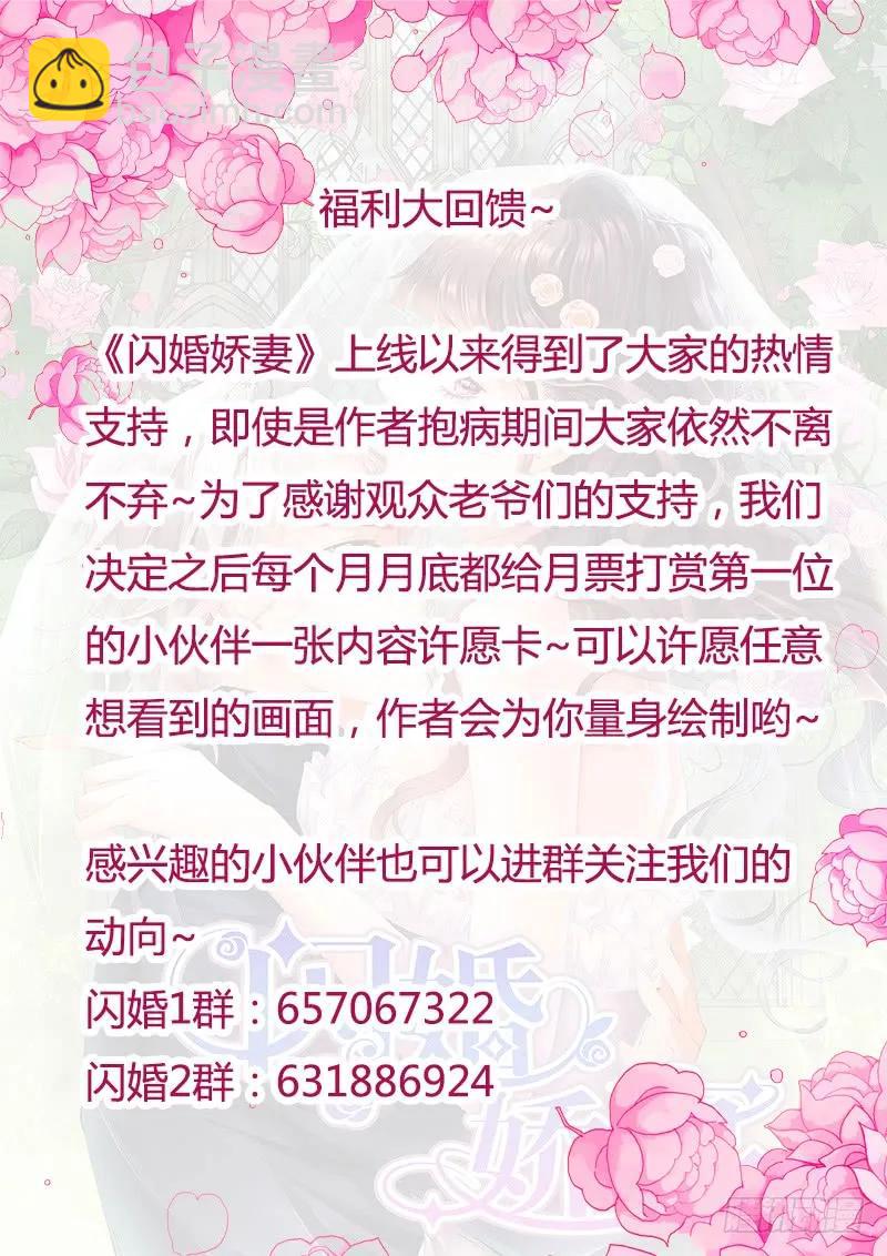 夫妻两个越来越好了-第141话