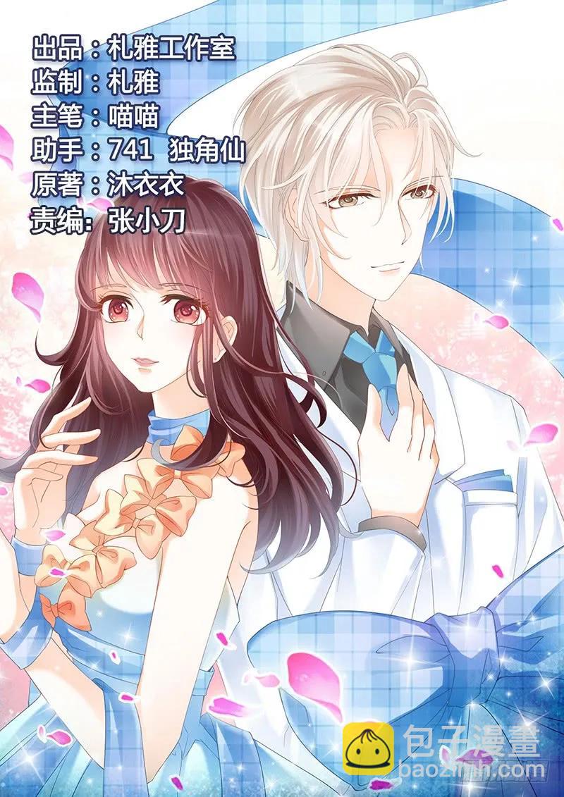 夫妻两个越来越好了-第141话