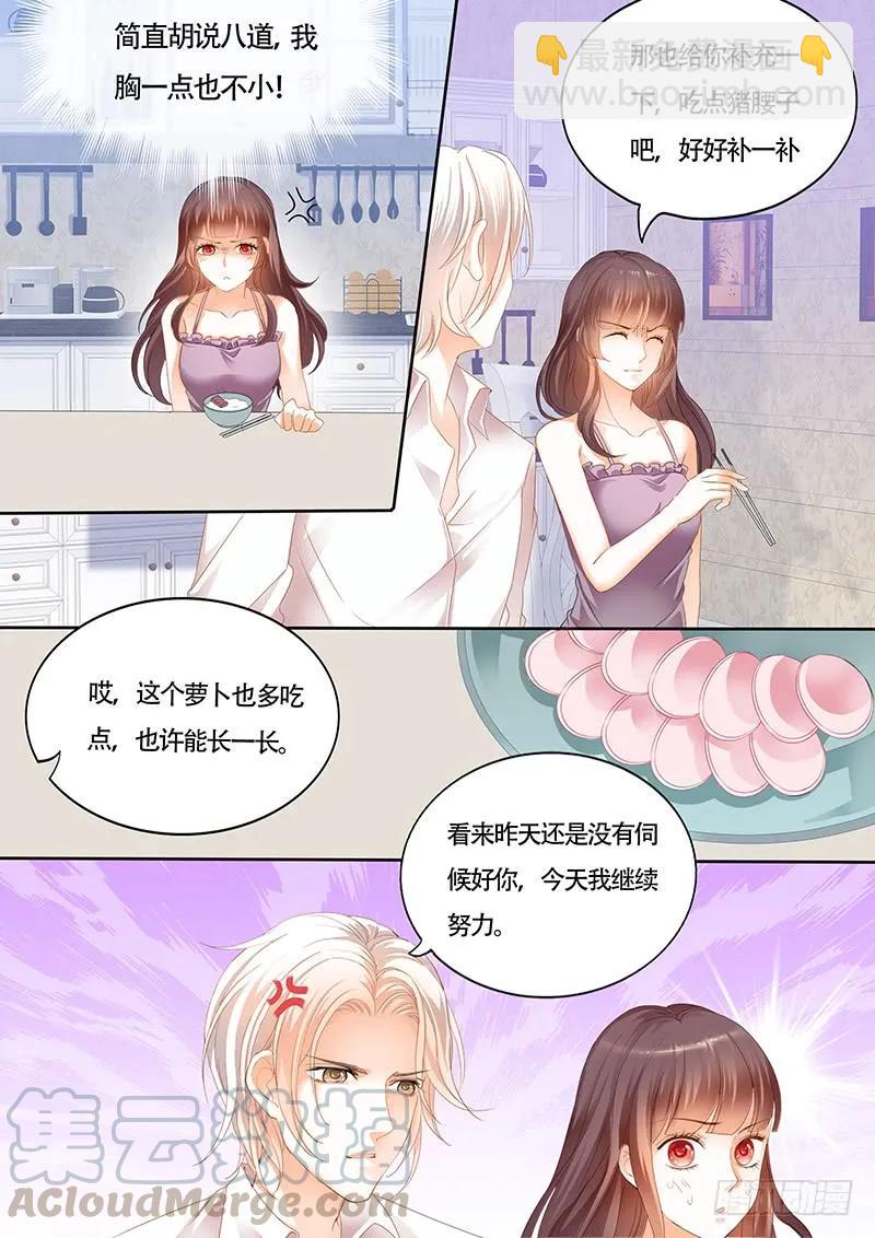 夫妻两个越来越好了-第141话