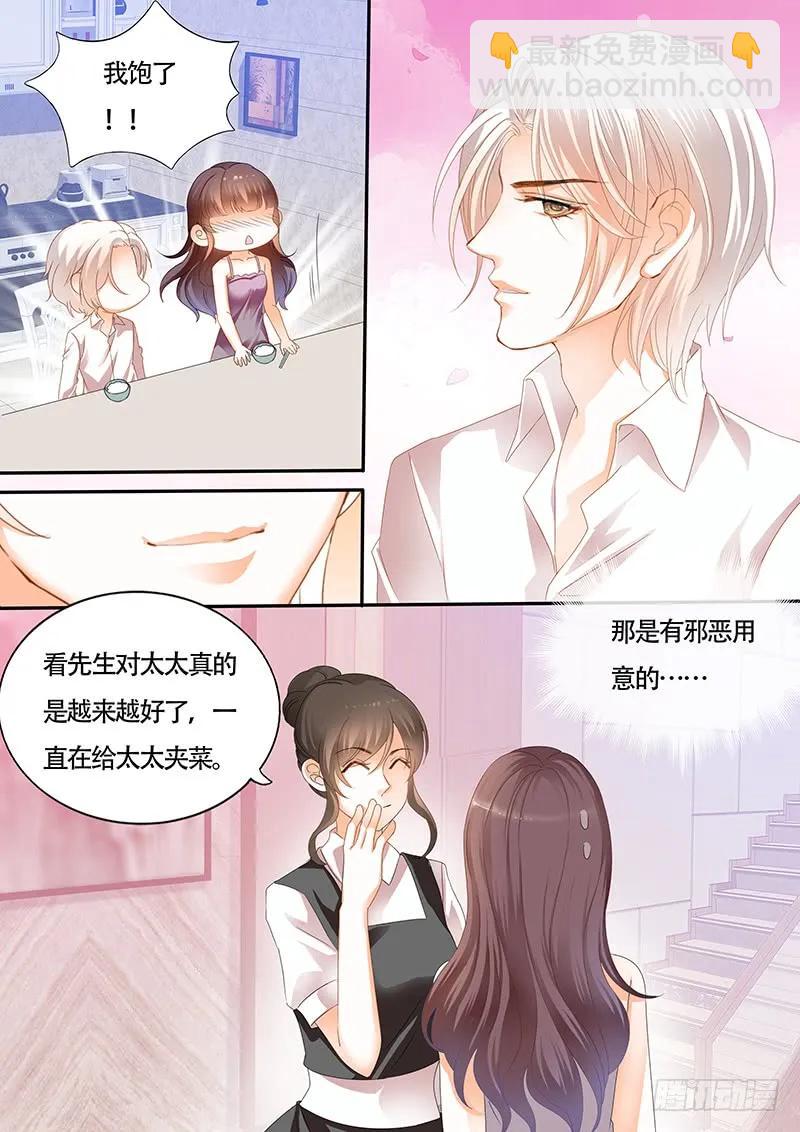 夫妻两个越来越好了-第141话