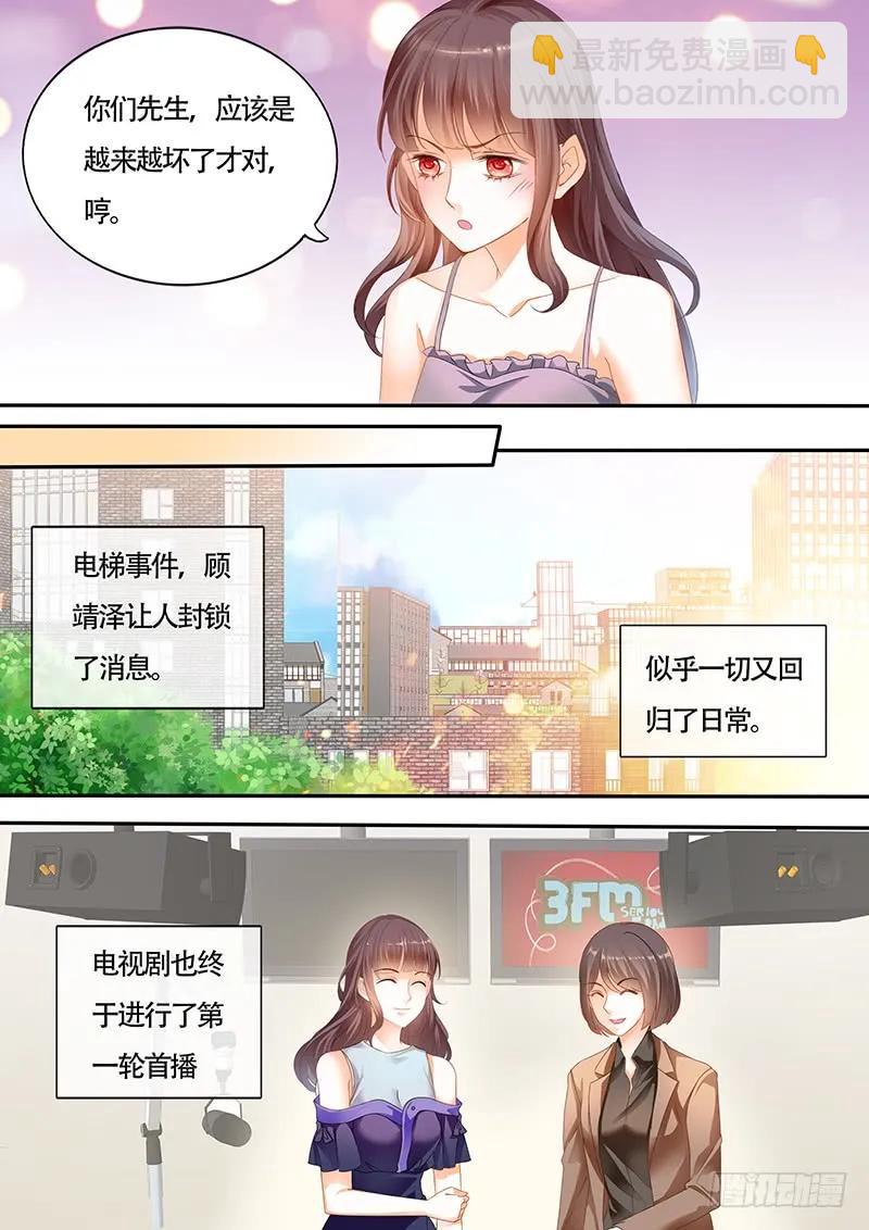 夫妻两个越来越好了-第141话
