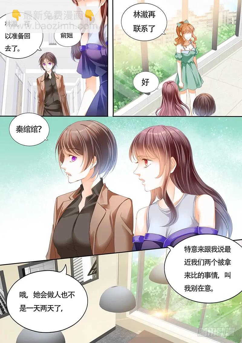 夫妻两个越来越好了-第141话