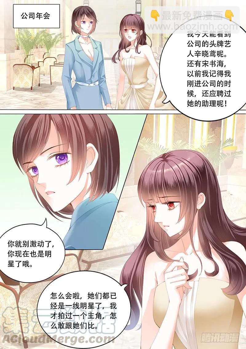 你是要当顾家的女主人的人-第143话