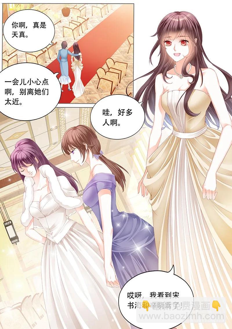 你是要当顾家的女主人的人-第143话